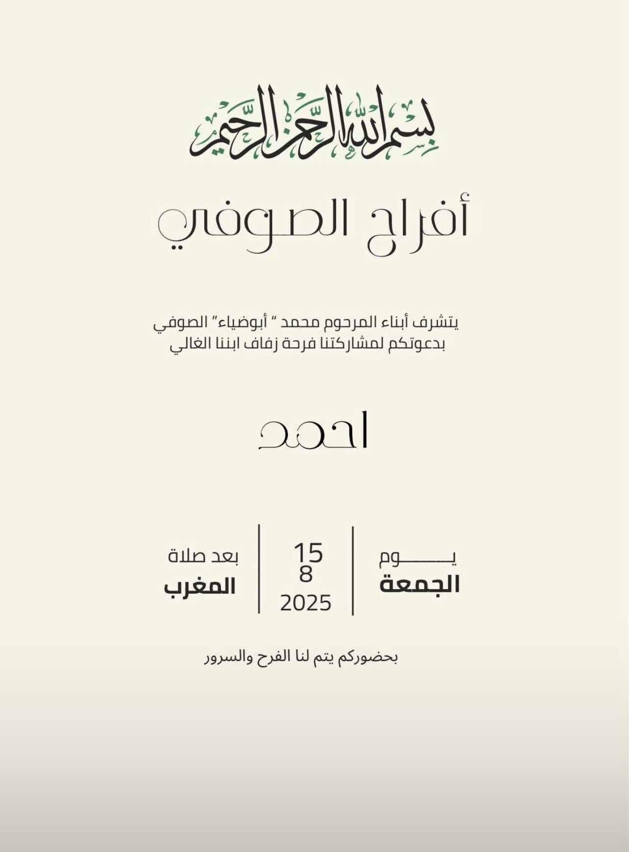 wedding